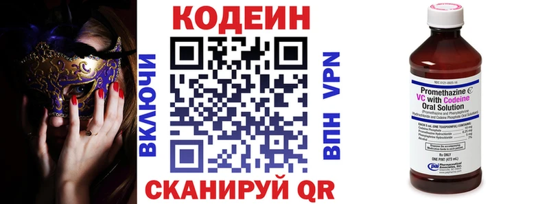 Купить Верхоянск Кодеиновый сироп Lean напиток Lean (лин)