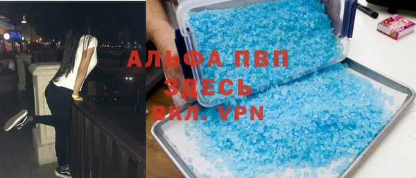 Альфа ПВП Волосово