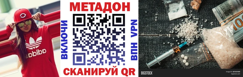 МЕТАДОН VHQ  Купить  Верхоянск 