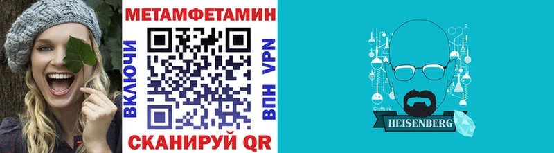 Купить Верхоянск МЕТАМФЕТАМИН мет