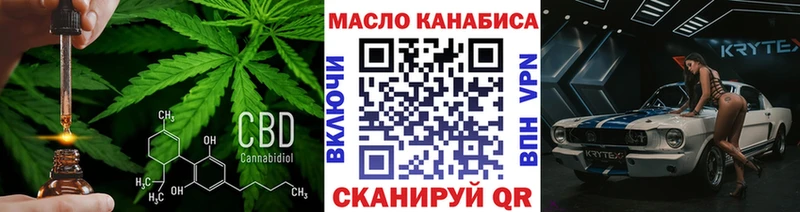 Дистиллят ТГК THC oil  Купить  Верхоянск 